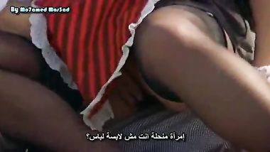 الخدامه الهايجة مترجم