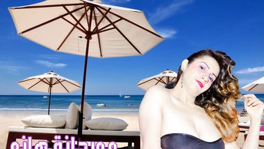 نياكه جامده مع مورجانه