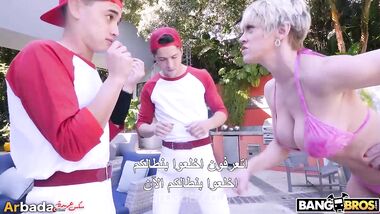 تعويض الجارة عن الكرة بالنيك سكس الجارة مترجم